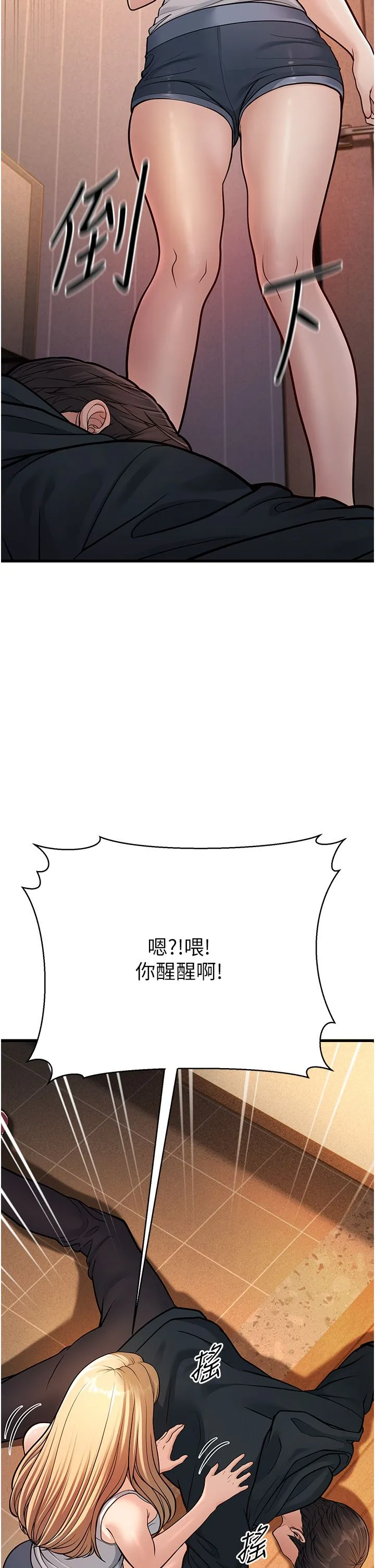 幼齿小阿姨 - 第4话-爱徒的肉感身材 - page 42