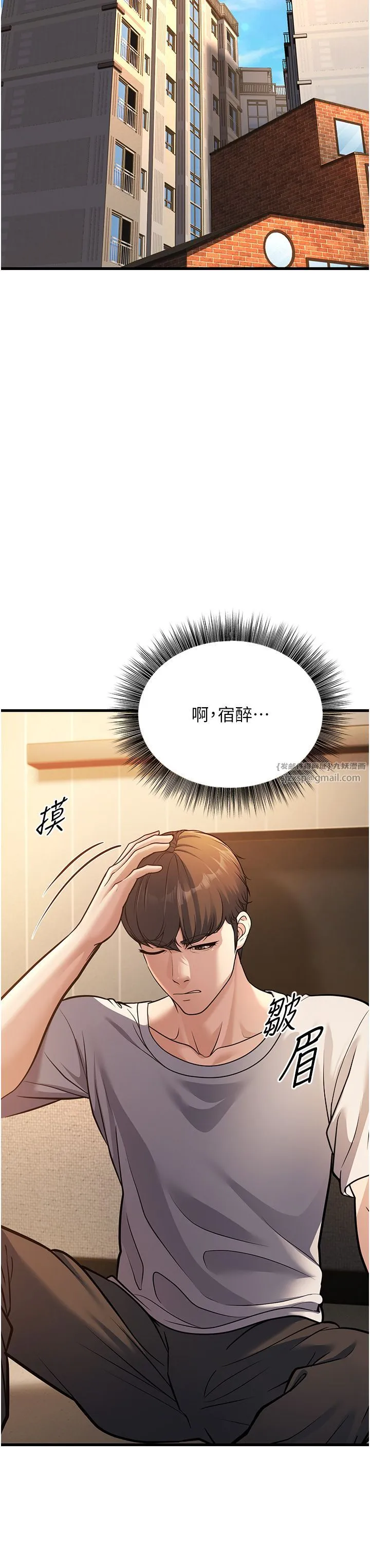 幼齿小阿姨 - 第4话-爱徒的肉感身材 - page 44