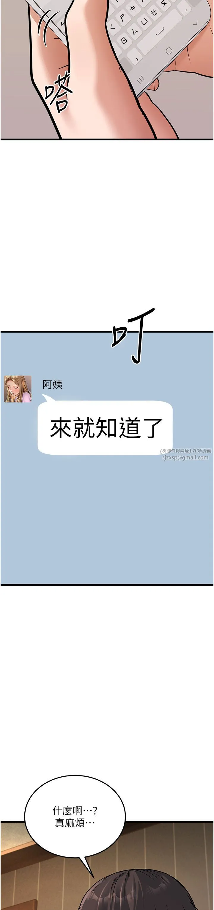 幼齿小阿姨 - 第4话-爱徒的肉感身材 - page 48