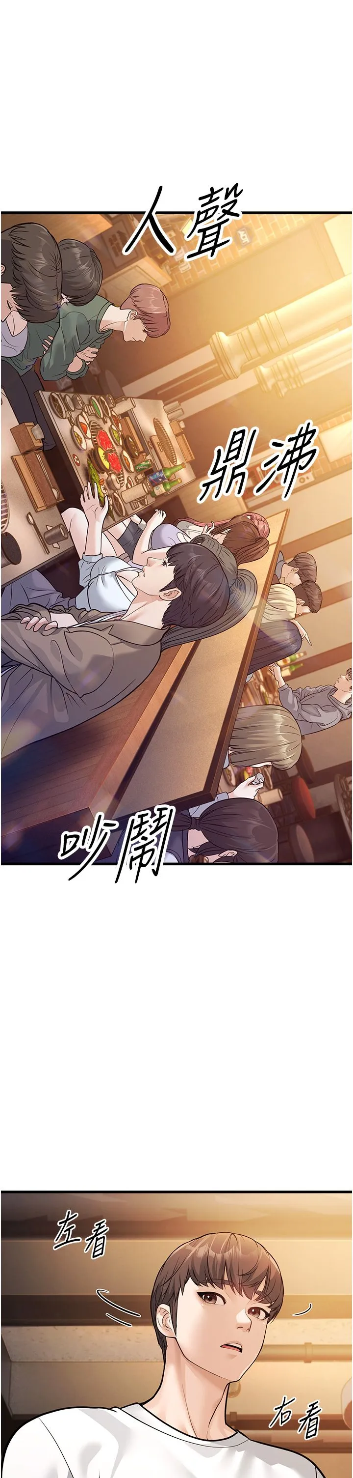 幼齿小阿姨 - 第4话-爱徒的肉感身材 - page 51