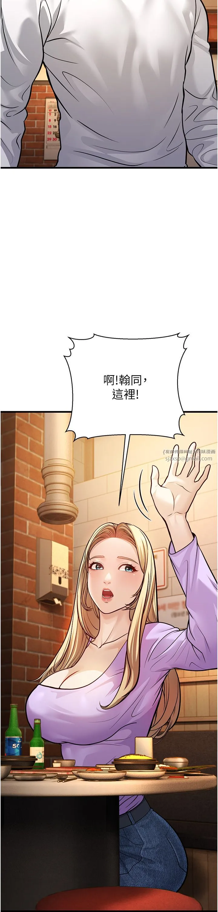 幼齿小阿姨 - 第4话-爱徒的肉感身材 - page 52