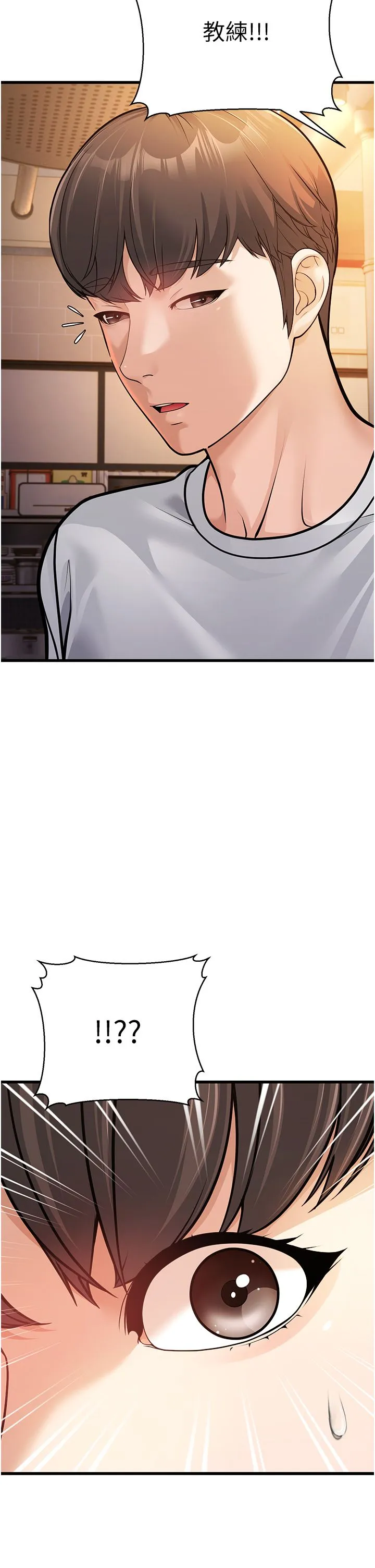 幼齿小阿姨 - 第4话-爱徒的肉感身材 - page 54