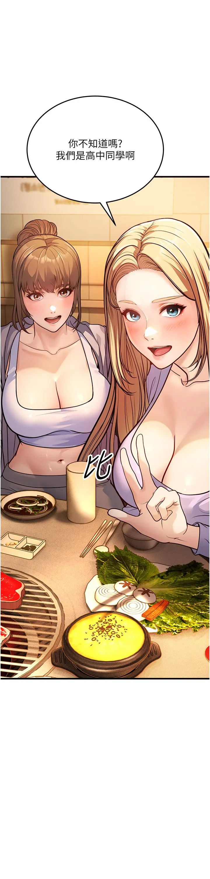 幼齿小阿姨 - 第4话-爱徒的肉感身材 - page 57