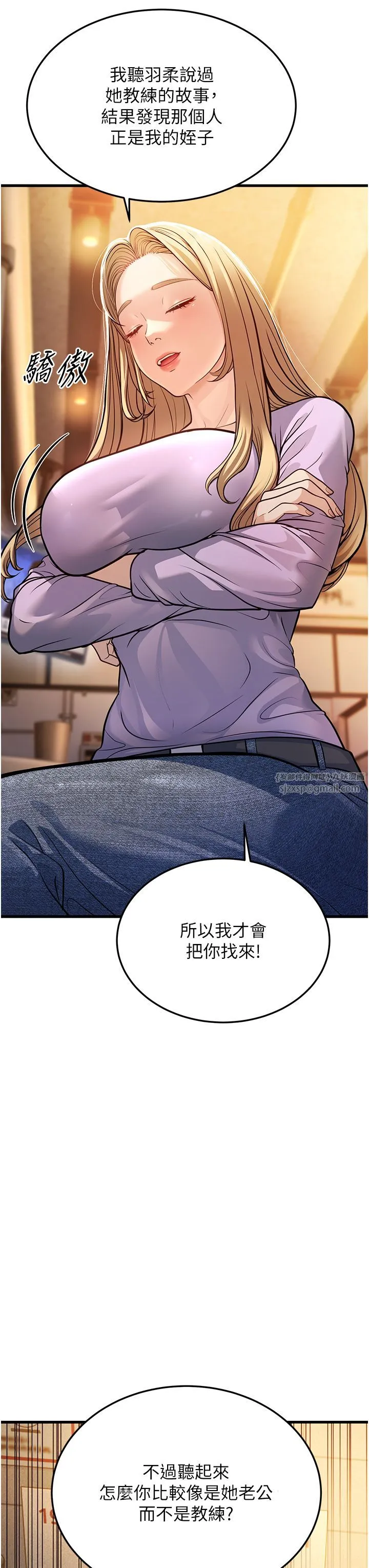 幼齿小阿姨 - 第4话-爱徒的肉感身材 - page 58