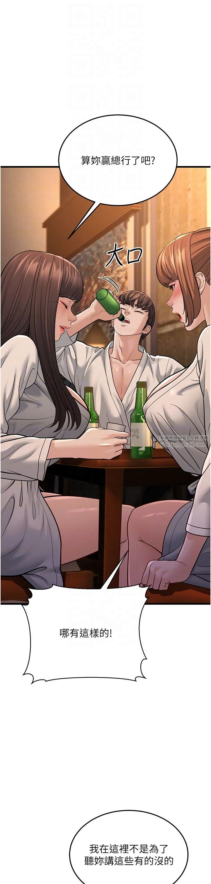 幼齿小阿姨 - 第12話-令人血脈賁張的女女性愛 - page 6