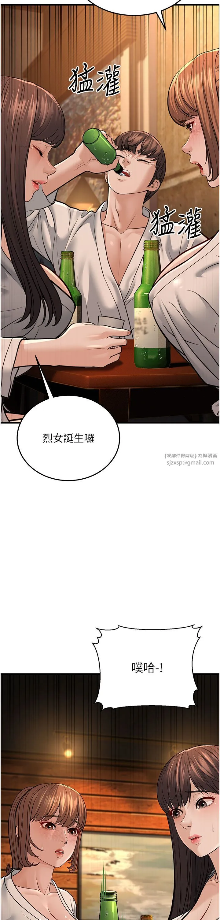 幼齿小阿姨 - 第12話-令人血脈賁張的女女性愛 - page 7