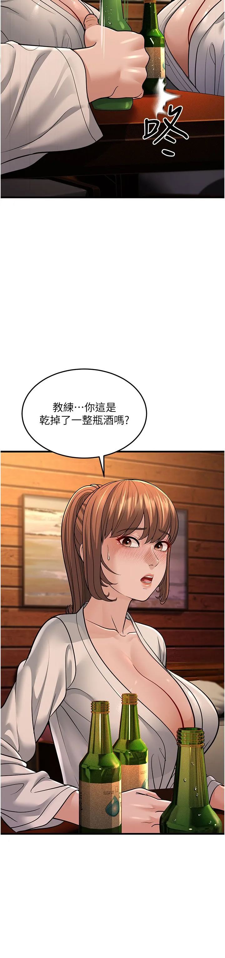 幼齿小阿姨 - 第12話-令人血脈賁張的女女性愛 - page 8