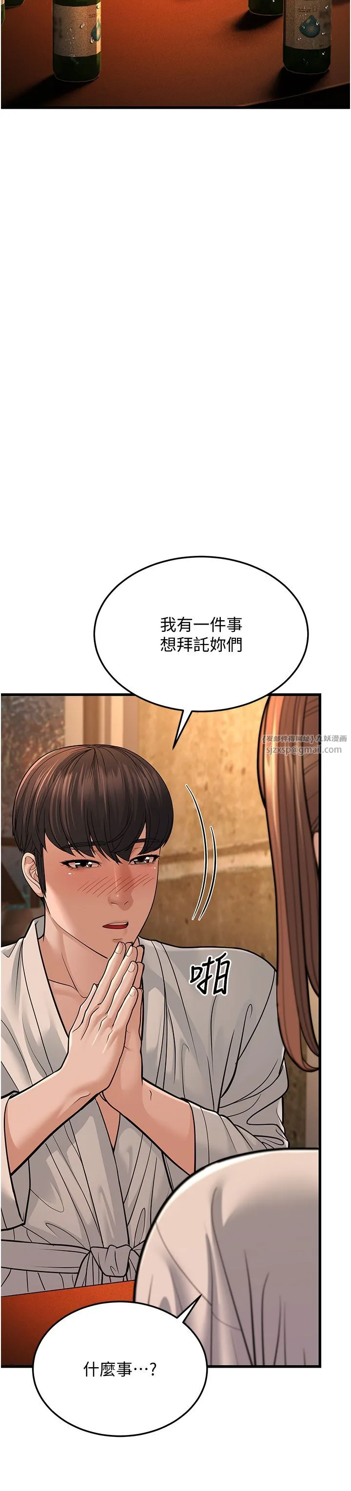 幼齿小阿姨 - 第12話-令人血脈賁張的女女性愛 - page 12