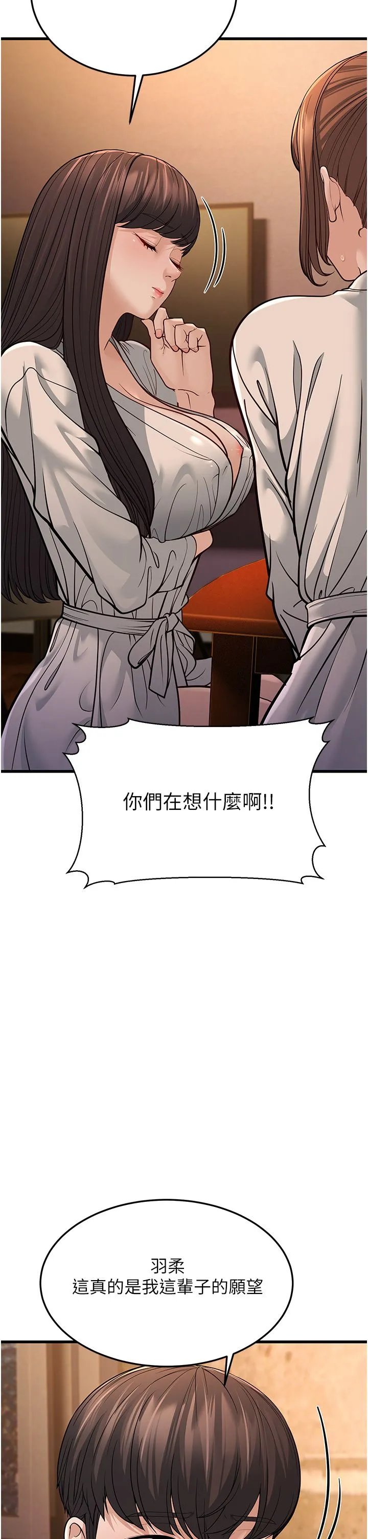 幼齿小阿姨 - 第12話-令人血脈賁張的女女性愛 - page 16