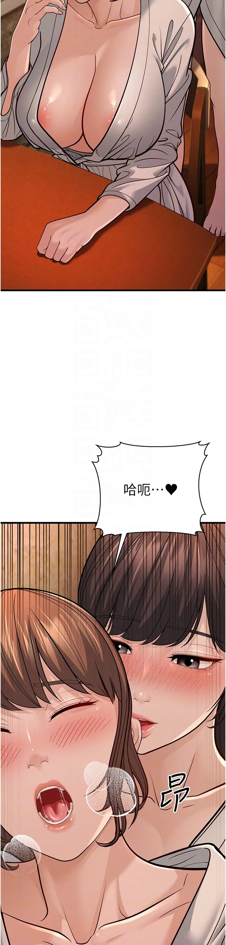 幼齿小阿姨 - 第12話-令人血脈賁張的女女性愛 - page 18