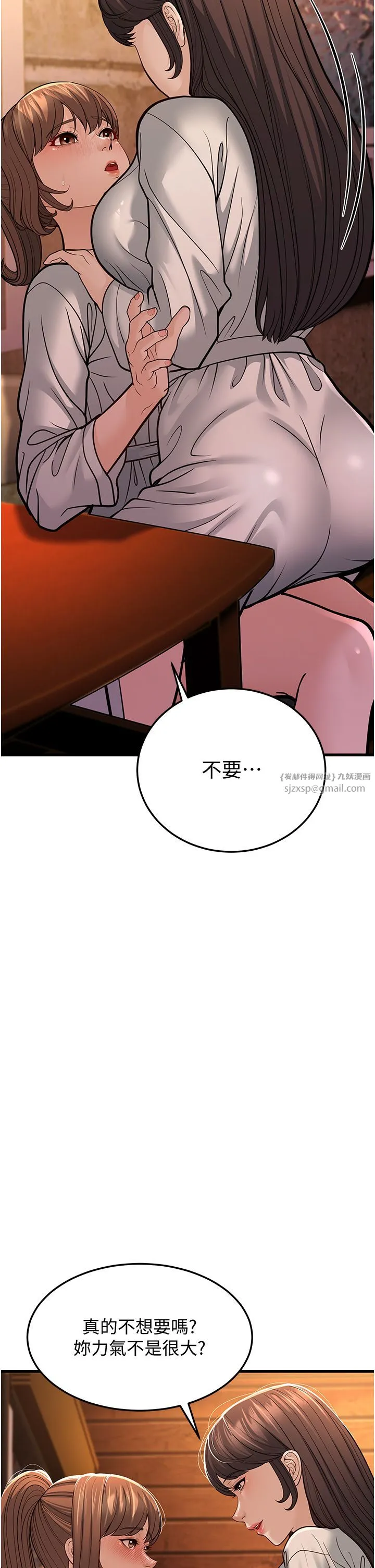 幼齿小阿姨 - 第12話-令人血脈賁張的女女性愛 - page 21