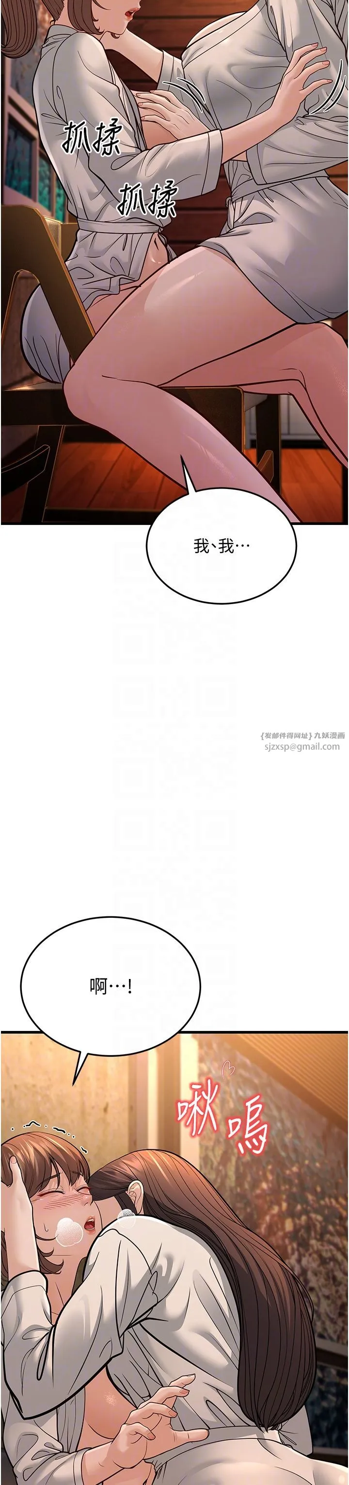 幼齿小阿姨 - 第12話-令人血脈賁張的女女性愛 - page 22