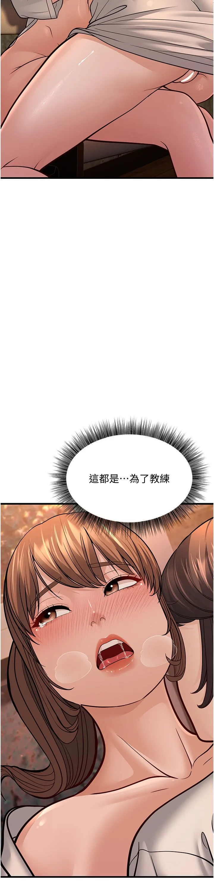 幼齿小阿姨 - 第12話-令人血脈賁張的女女性愛 - page 23