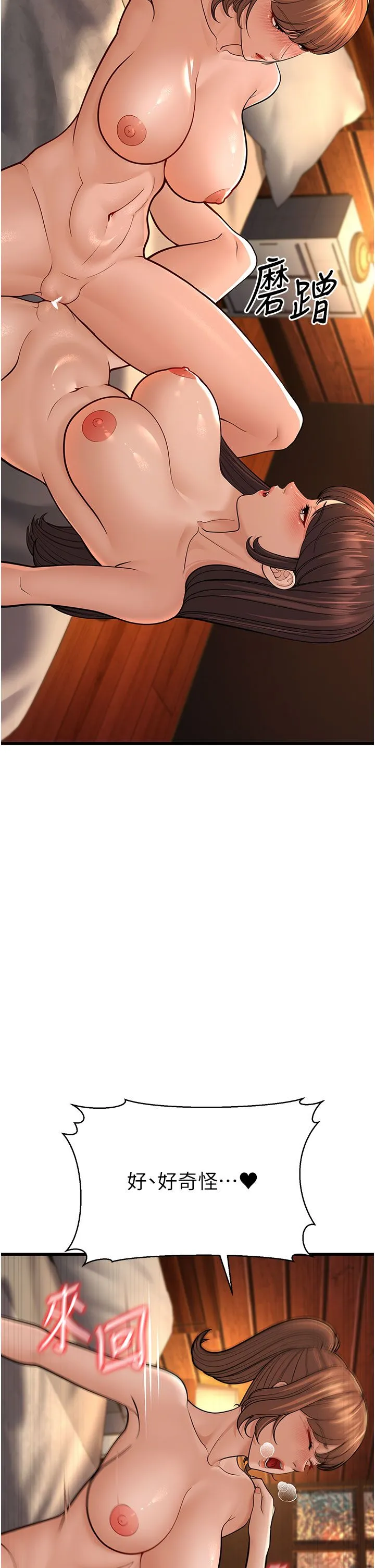 幼齿小阿姨 - 第12話-令人血脈賁張的女女性愛 - page 38