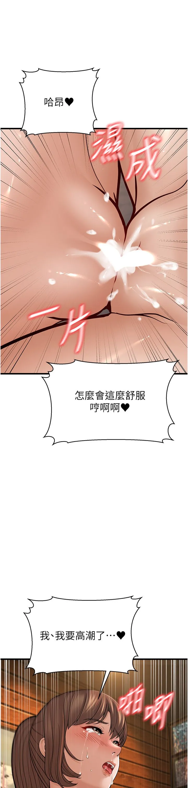 幼齿小阿姨 - 第12話-令人血脈賁張的女女性愛 - page 40