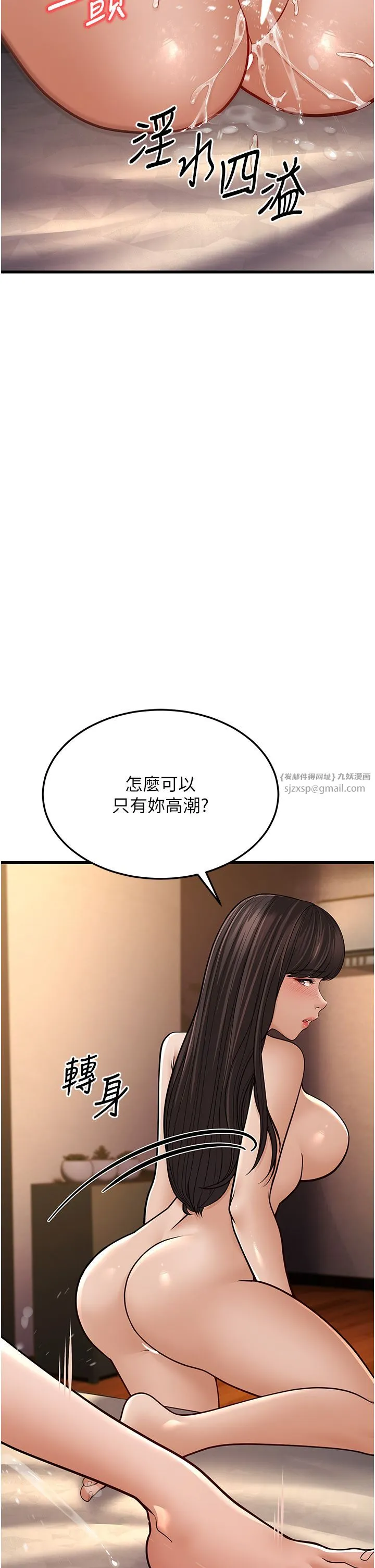 幼齿小阿姨 - 第12話-令人血脈賁張的女女性愛 - page 43