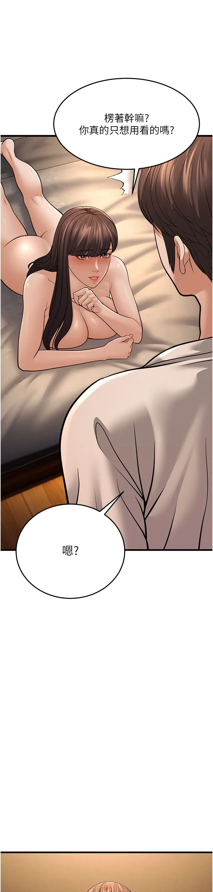 幼齿小阿姨 - 第12話-令人血脈賁張的女女性愛 - page 45