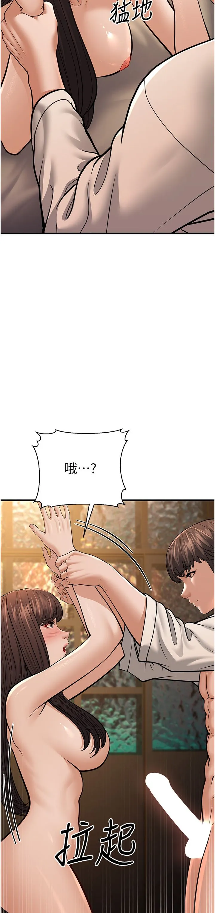 幼齿小阿姨 - 第12話-令人血脈賁張的女女性愛 - page 47