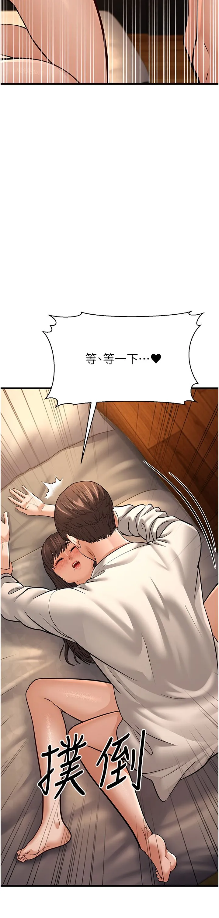 幼齿小阿姨 - 第12話-令人血脈賁張的女女性愛 - page 48