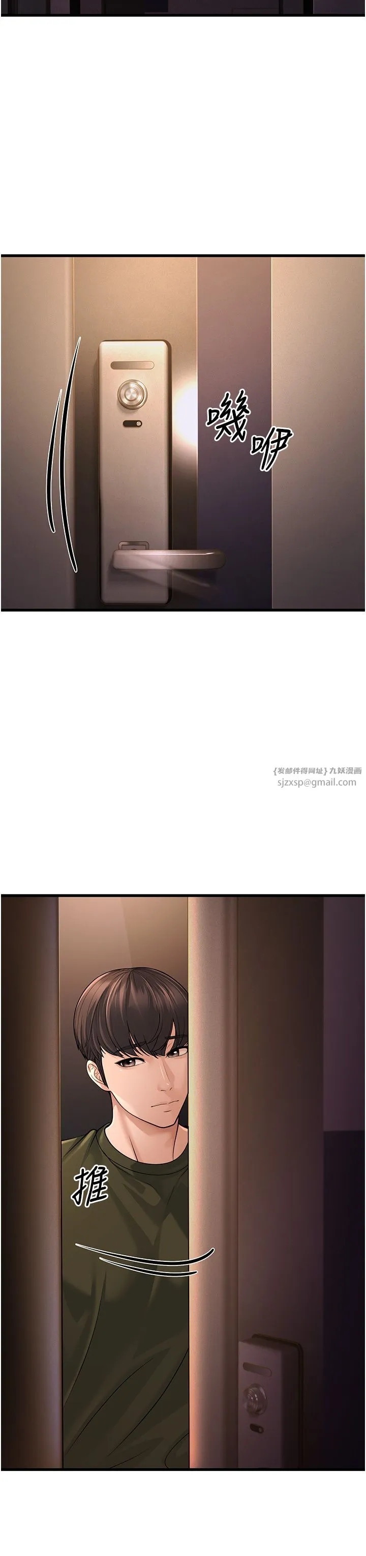 幼齿小阿姨 - 第12話-令人血脈賁張的女女性愛 - page 52