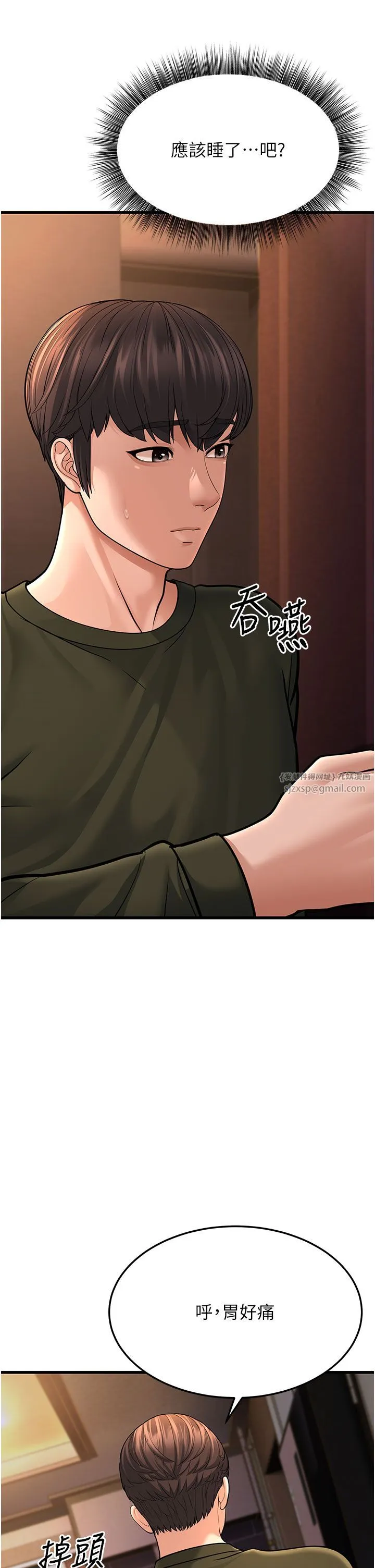 幼齿小阿姨 - 第12話-令人血脈賁張的女女性愛 - page 57