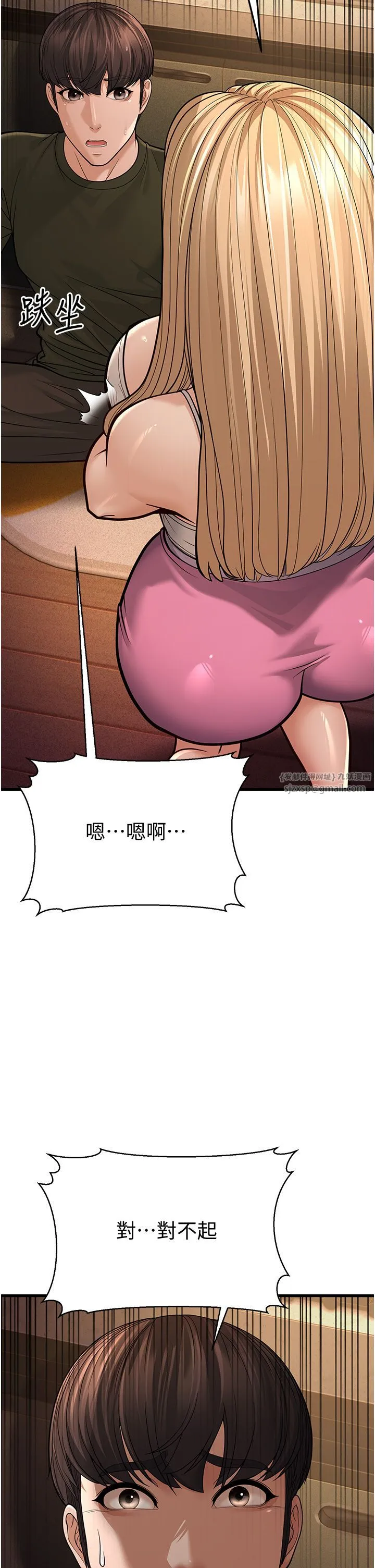 幼齿小阿姨 - 第12話-令人血脈賁張的女女性愛 - page 62