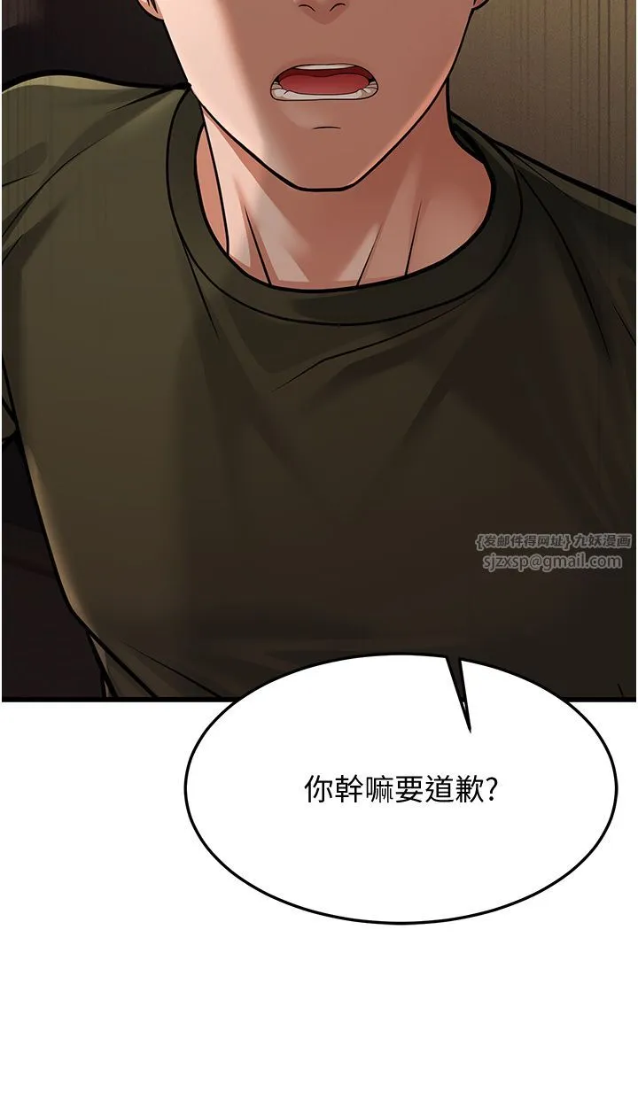 幼齿小阿姨 - 第12話-令人血脈賁張的女女性愛 - page 63