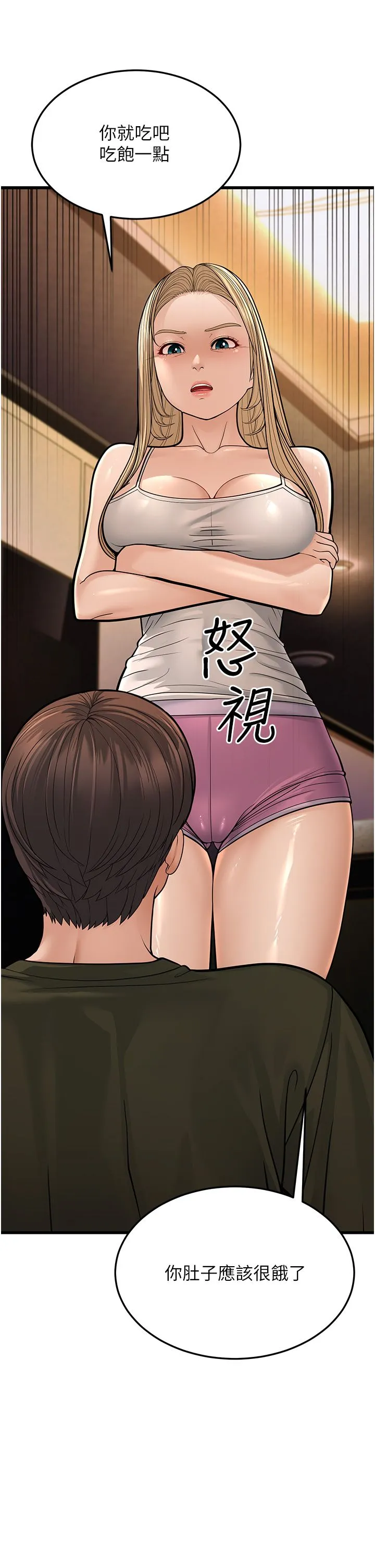 幼齿小阿姨 - 第12話-令人血脈賁張的女女性愛 - page 64