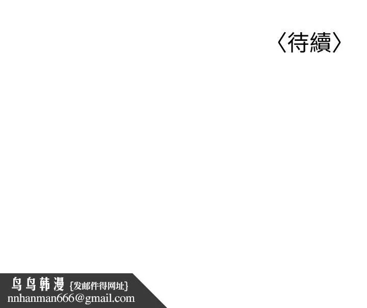 幼齿小阿姨 - 第12話-令人血脈賁張的女女性愛 - page 68