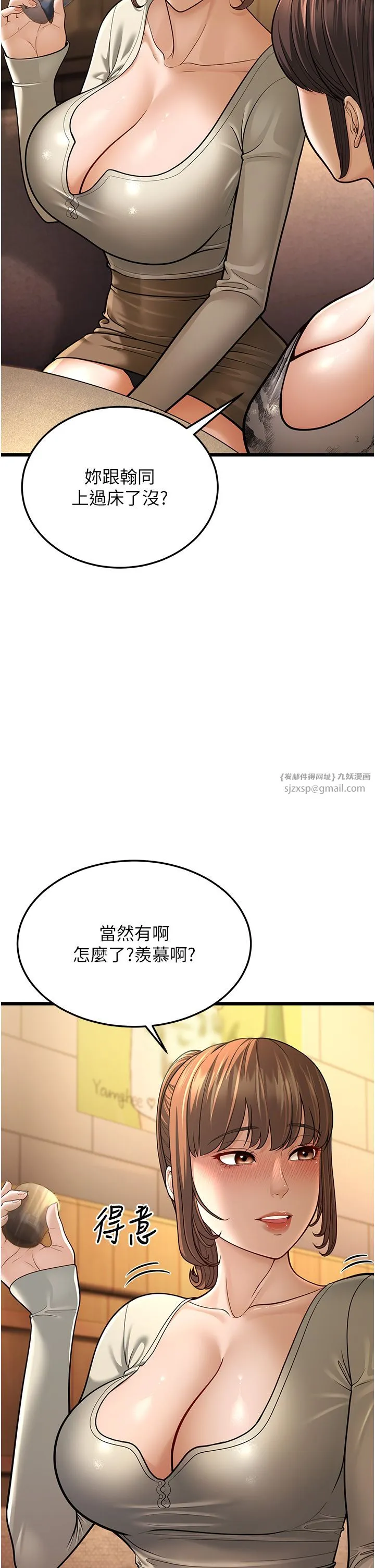 幼齿小阿姨 - 第11話-兩個小穴我都要 - page 7