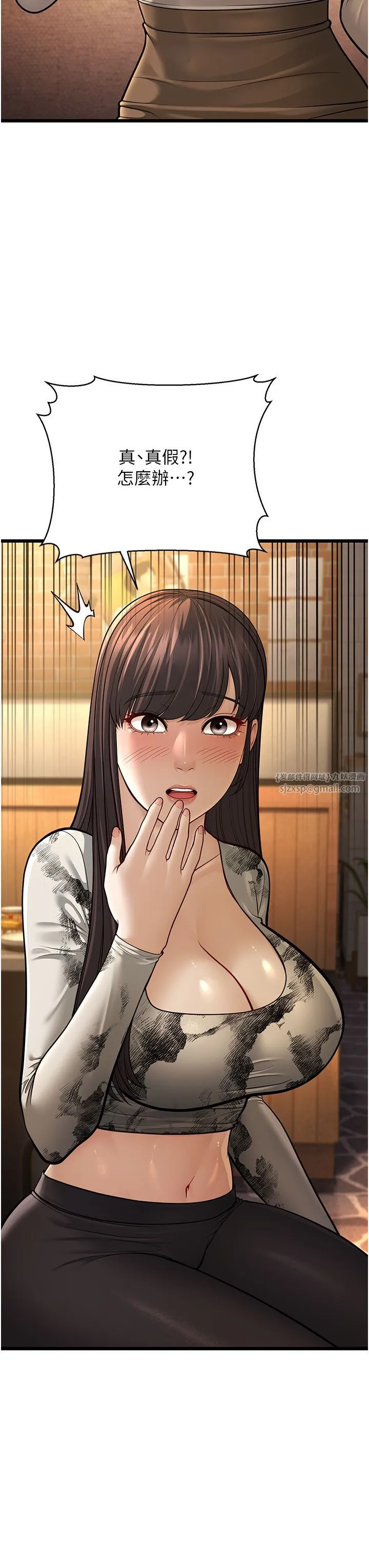 幼齿小阿姨 - 第11話-兩個小穴我都要 - page 8