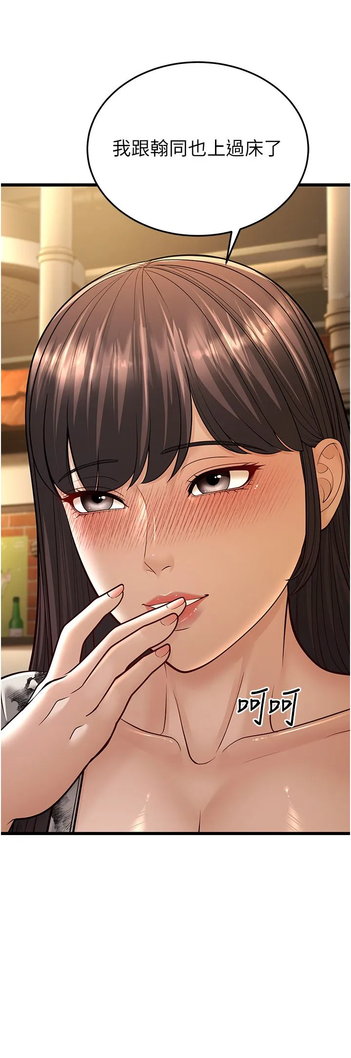 幼齿小阿姨 - 第11話-兩個小穴我都要 - page 9