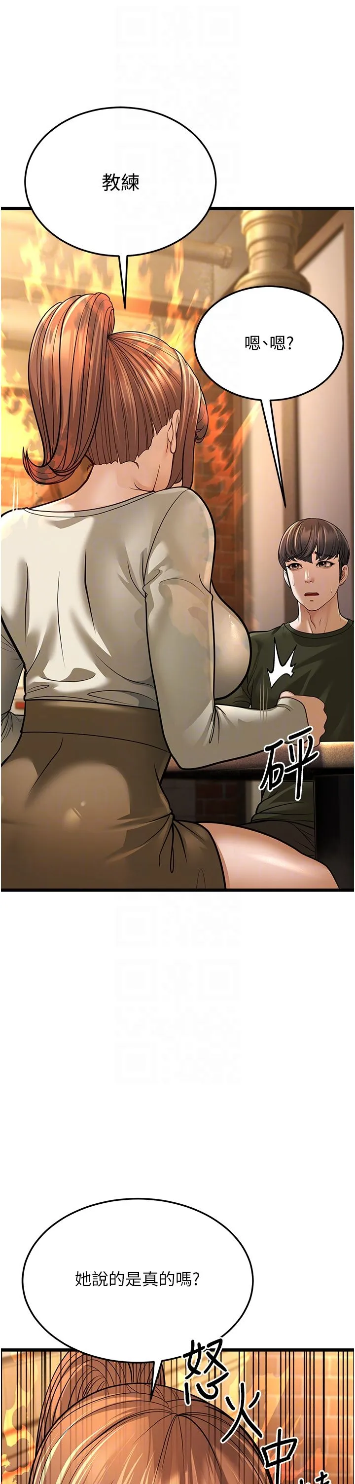幼齿小阿姨 - 第11話-兩個小穴我都要 - page 10