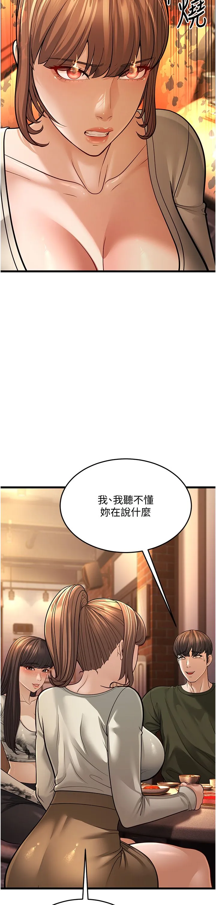 幼齿小阿姨 - 第11話-兩個小穴我都要 - page 11