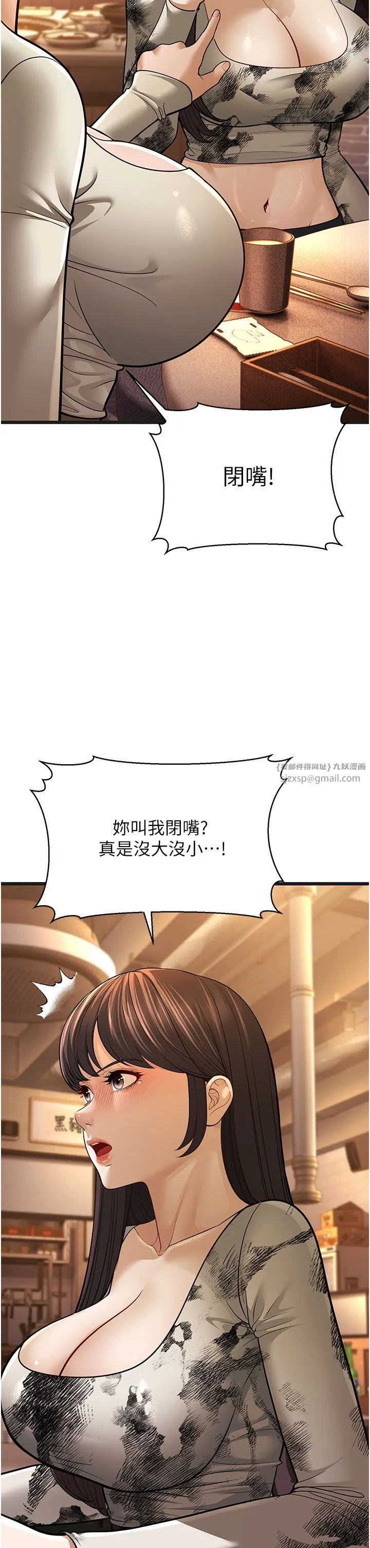 幼齿小阿姨 - 第11話-兩個小穴我都要 - page 15