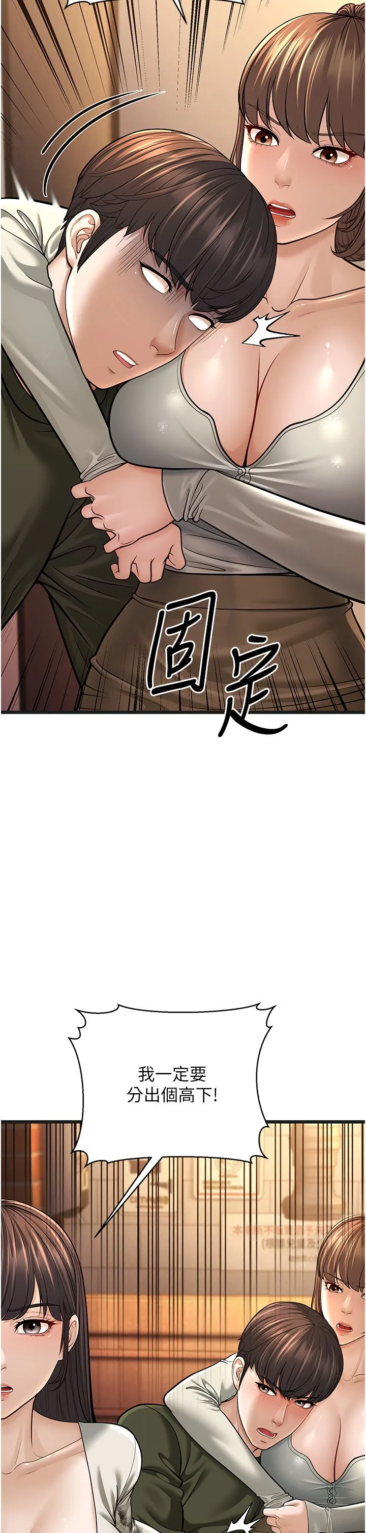 幼齿小阿姨 - 第11話-兩個小穴我都要 - page 19