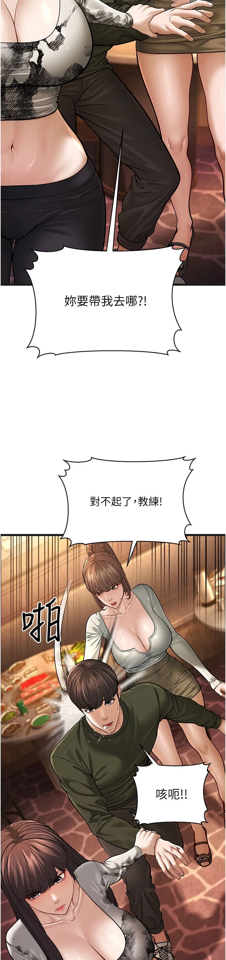 幼齿小阿姨 - 第11話-兩個小穴我都要 - page 20