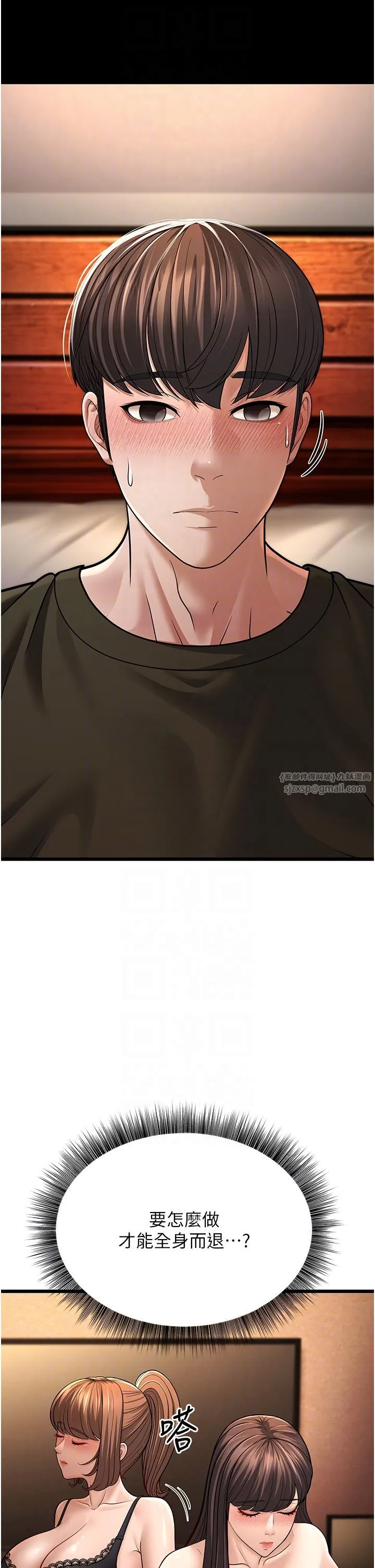 幼齿小阿姨 - 第11話-兩個小穴我都要 - page 22