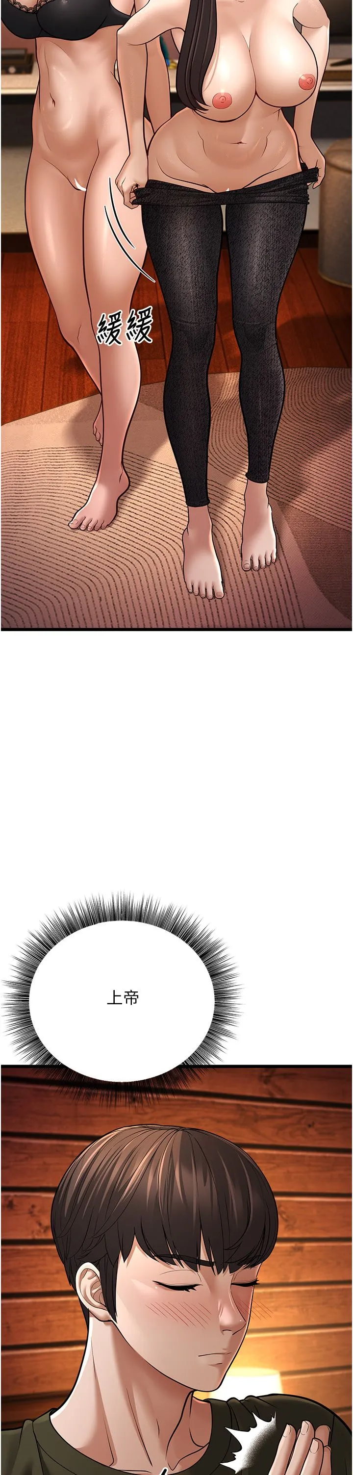 幼齿小阿姨 - 第11話-兩個小穴我都要 - page 23