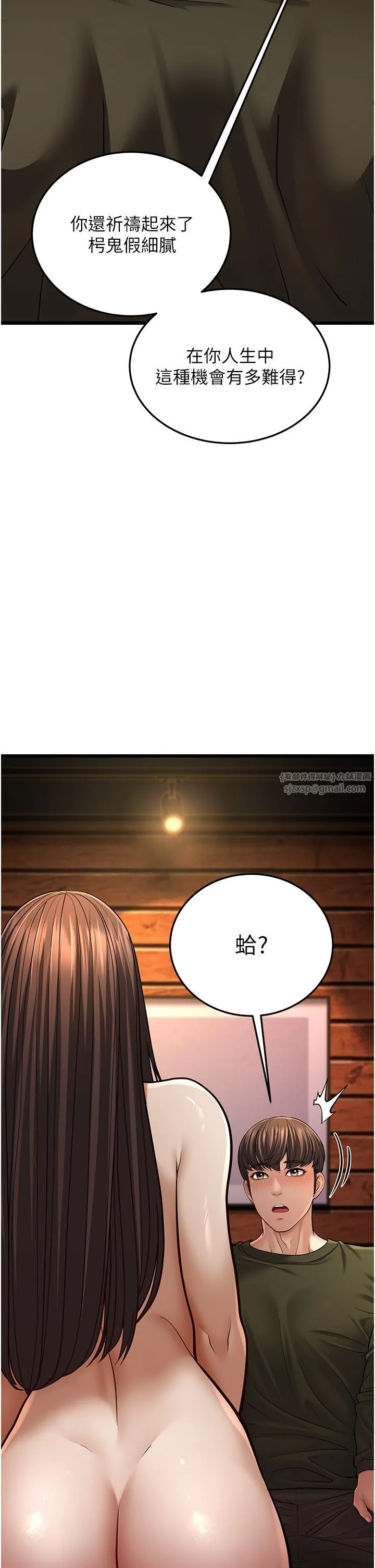 幼齿小阿姨 - 第11話-兩個小穴我都要 - page 25