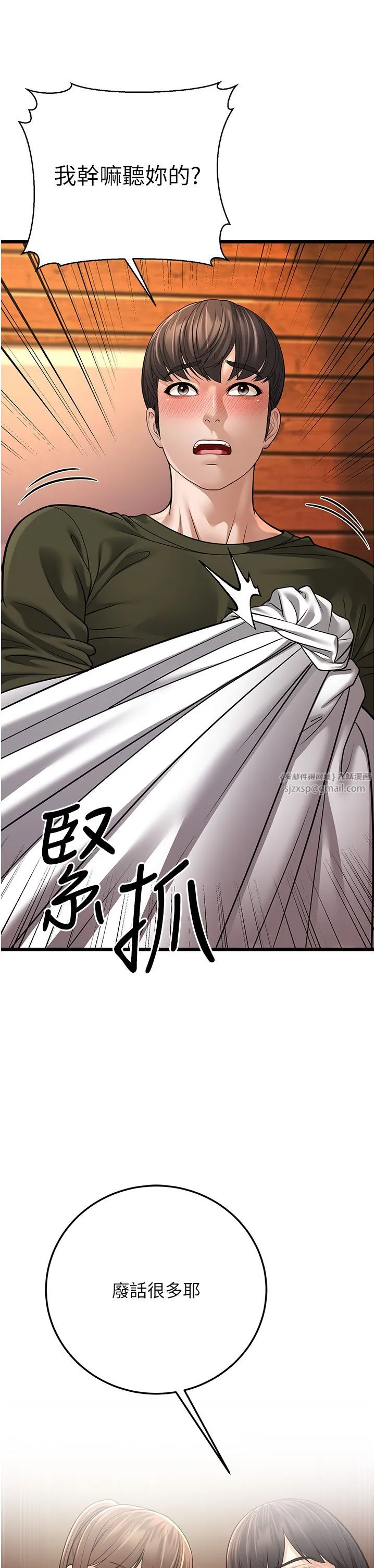 幼齿小阿姨 - 第11話-兩個小穴我都要 - page 27