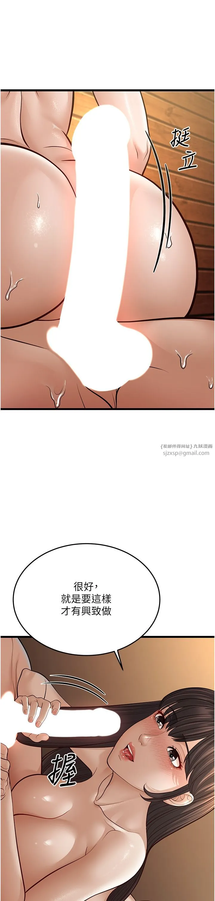 幼齿小阿姨 - 第11話-兩個小穴我都要 - page 37