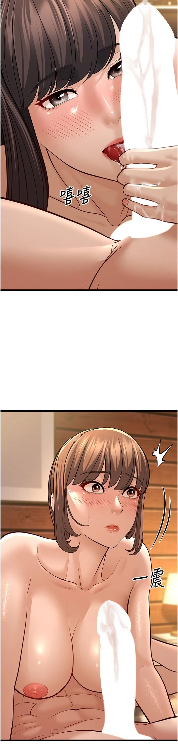 幼齿小阿姨 - 第11話-兩個小穴我都要 - page 46