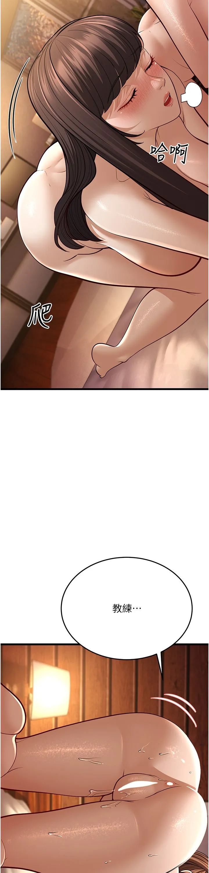 幼齿小阿姨 - 第11話-兩個小穴我都要 - page 50