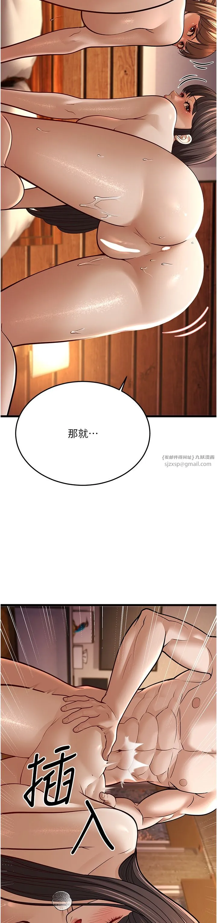 幼齿小阿姨 - 第11話-兩個小穴我都要 - page 51