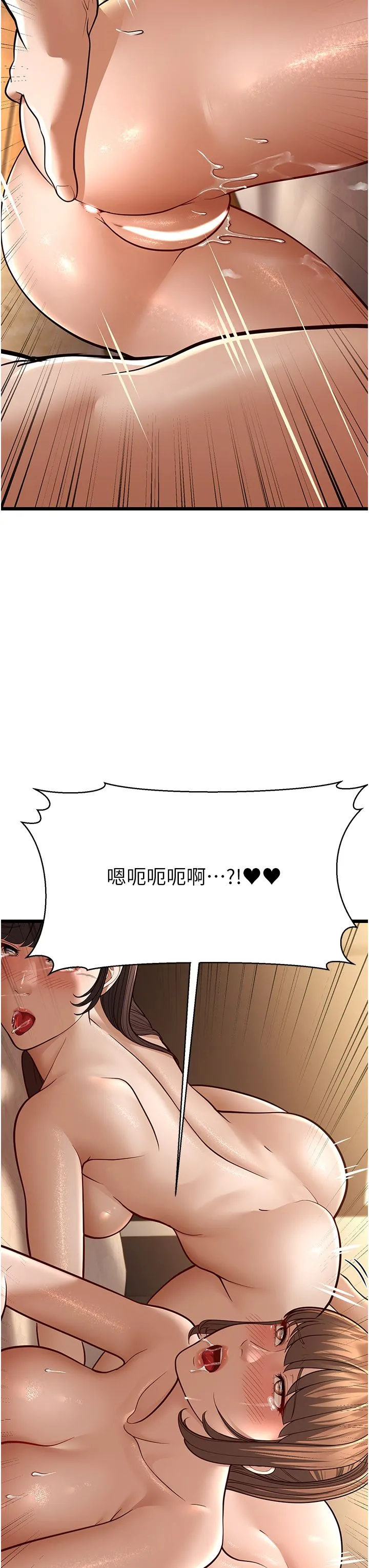 幼齿小阿姨 - 第11話-兩個小穴我都要 - page 56