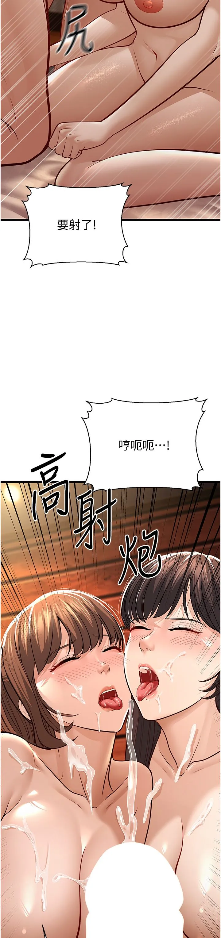 幼齿小阿姨 - 第11話-兩個小穴我都要 - page 61
