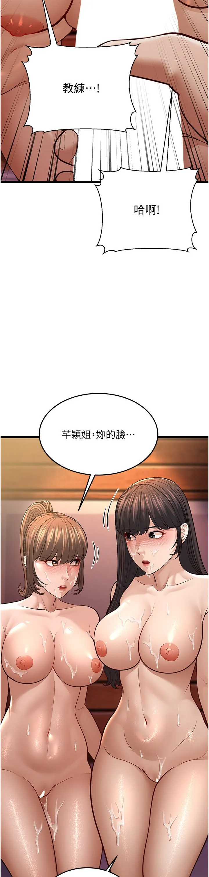 幼齿小阿姨 - 第11話-兩個小穴我都要 - page 62