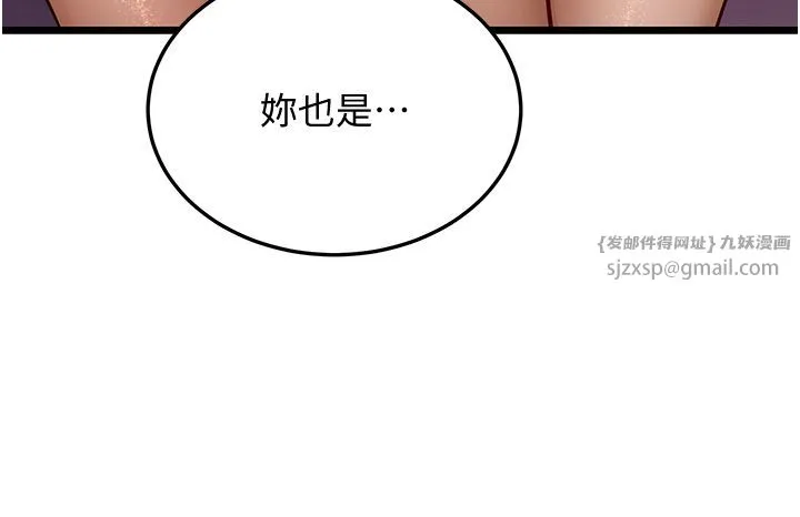 幼齿小阿姨 - 第11話-兩個小穴我都要 - page 63