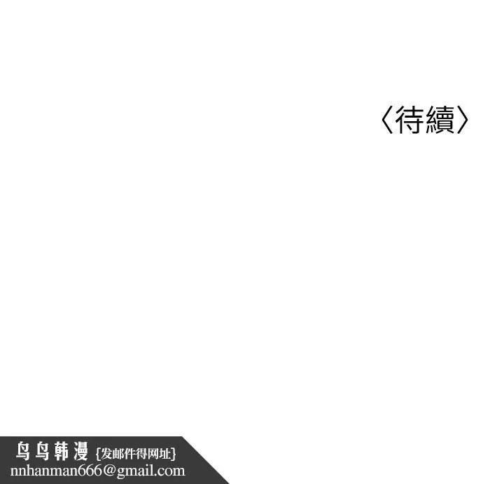 幼齿小阿姨 - 第11話-兩個小穴我都要 - page 65